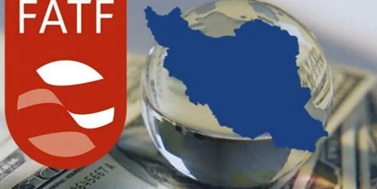 نام ایران همچنان در فهرست سیاه FATF‌ قرار دارد