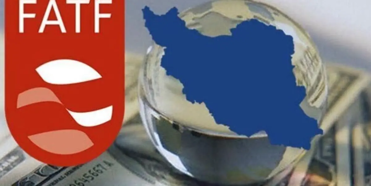 نام ایران همچنان در فهرست سیاه FATF‌ قرار دارد