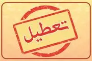 تعطیلی مدارس بوشهر یکشنبه ۳ آبان ۱۴۰۵ چه وضعیتی دارد؟