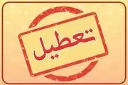 تعطیلی مدارس و ادارات همدان روز یکشنبه ۱۴ دی ۱۴۰۴ 