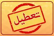 تعطیلی مدارس فردا شنبه ۲۰ اردیبهشت ۱۴۰۴؟