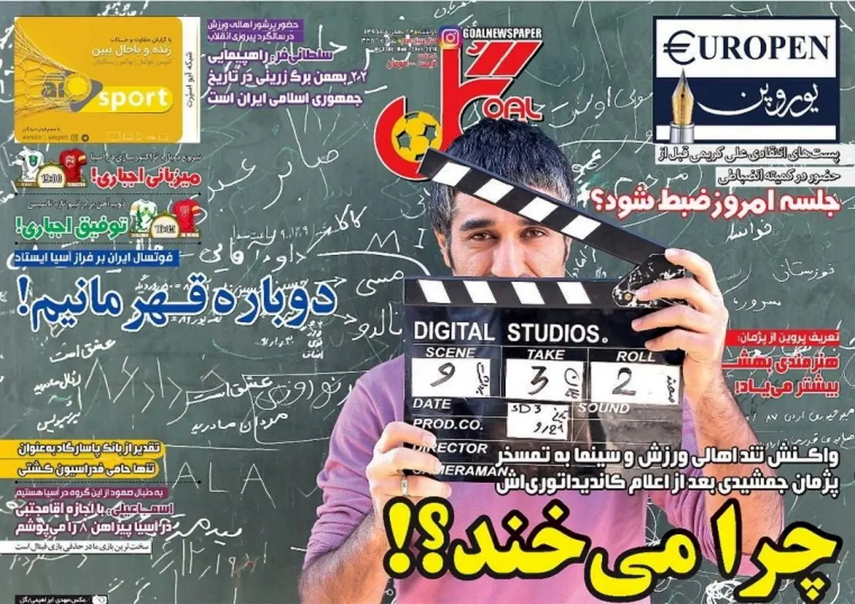 واکنش تند اهالی ورزش و سینما به تمسخر پژمان جمشیدی/ پیشخوان ورزشی