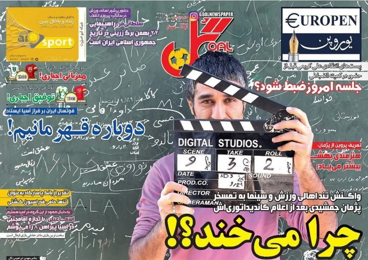 واکنش تند اهالی ورزش و سینما به تمسخر پژمان جمشیدی/ پیشخوان ورزشی