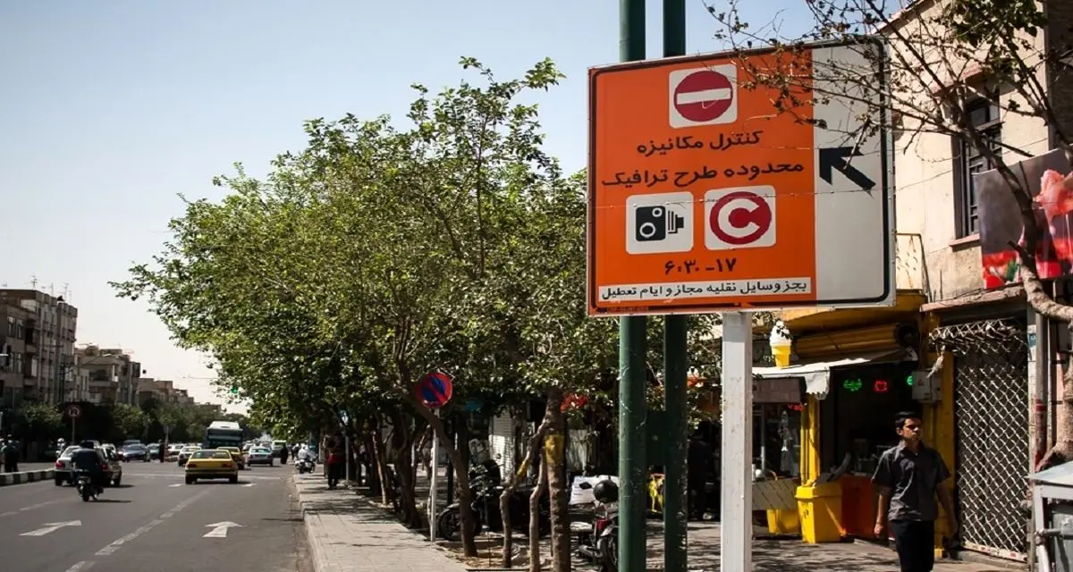 نرخهای جدید طرح ترافیک اعلام شد