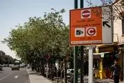 نرخ‌های جدید طرح ترافیک اعلام شد
