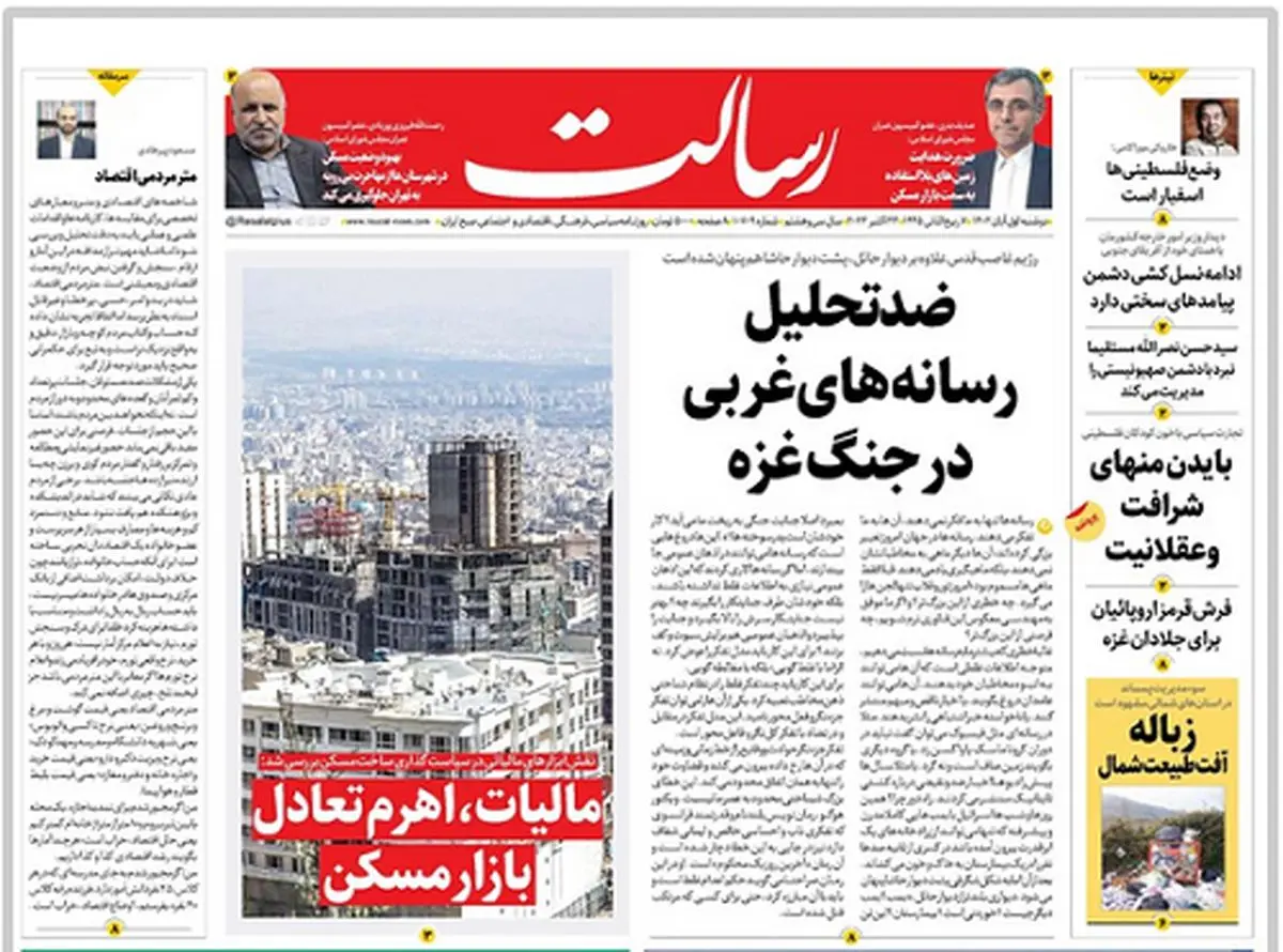 مالیات، اهرم تعادل بازار مسکن/عرصه بر اسرائیل تنگ شد/سکوهای پرش قیمت مسکن!/پیشخوان
