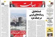 مالیات، اهرم تعادل بازار مسکن/عرصه بر اسرائیل تنگ شد/سکوهای پرش قیمت مسکن!/پیشخوان