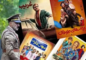 فروش ۴ و نیم میلیاردی سینمای ایران در روز نیم بها