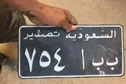 خودروهای سعودی در موصل+تصاویر