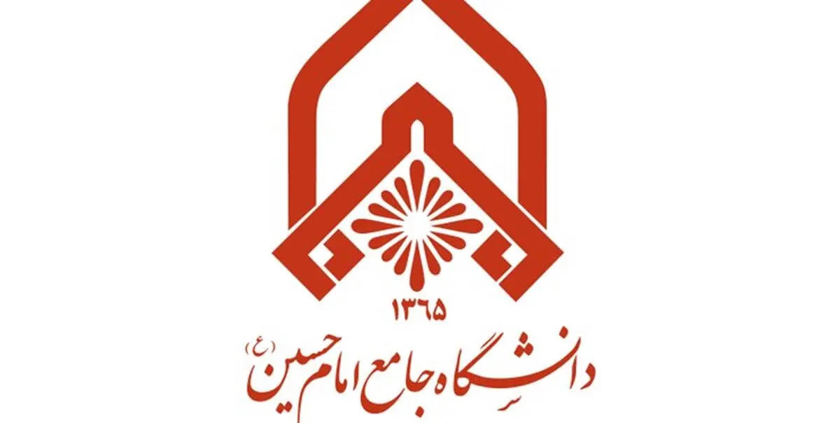 دانشگاه امام حسین مرکز درختکاری در سپاه است