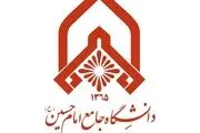 دانشگاه امام حسین مرکز درختکاری در سپاه است