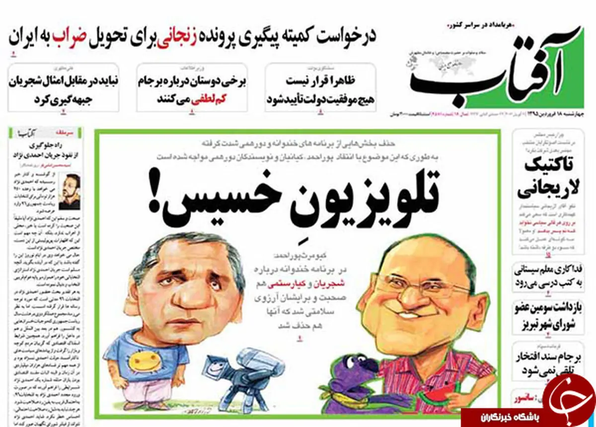 از هشدار فرمانده سپاه به عربستان تا تلویزیون خسیس!