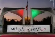 عکس/ ورود وطن‌فروشان ممنوع