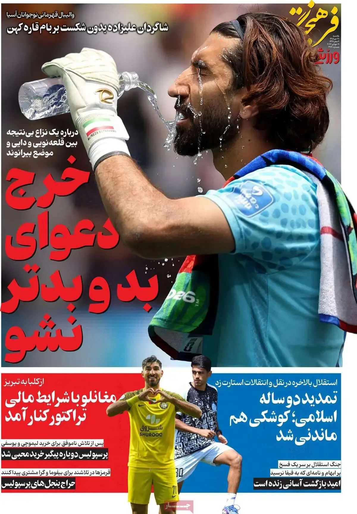 مغانلو با شرایط مالی تراکتور کنار آمد/ پیشخوان