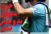 مغانلو با شرایط مالی تراکتور کنار آمد/ پیشخوان