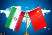 افقی روشن پیش روی روابط چین و ایران