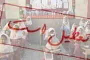 آیا مدارس گیلان و رشت فردا چهارشنبه ۹ اسفند ۱۴۰۲ تعطیل است؟