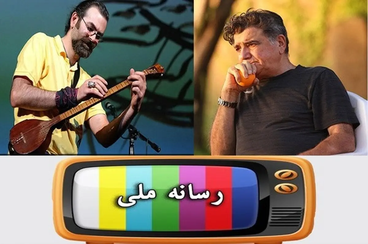  پس از شجریان، شکایتی دیگر از رسانه ملی در راه است 