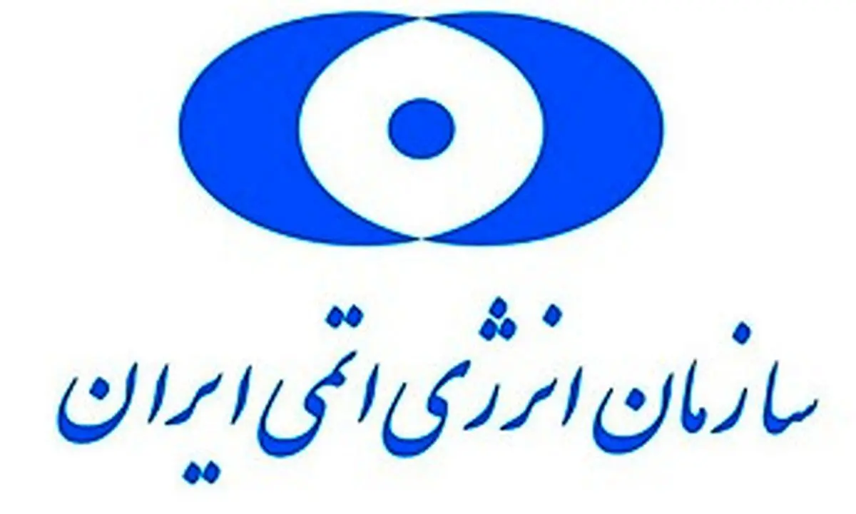 کلینیک «سینا اطهر» فاقد مواد پرتوزاست

