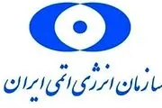 کلینیک «سینا اطهر» فاقد مواد پرتوزاست

