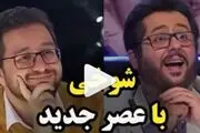 شوخی یک سریال طنز با «عصر جدید» علیخانی/ فیلم