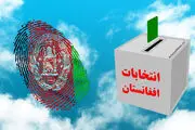 افزایش تنش های انتخاباتی در افغانستان 
