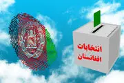 افزایش تنش های انتخاباتی در افغانستان 