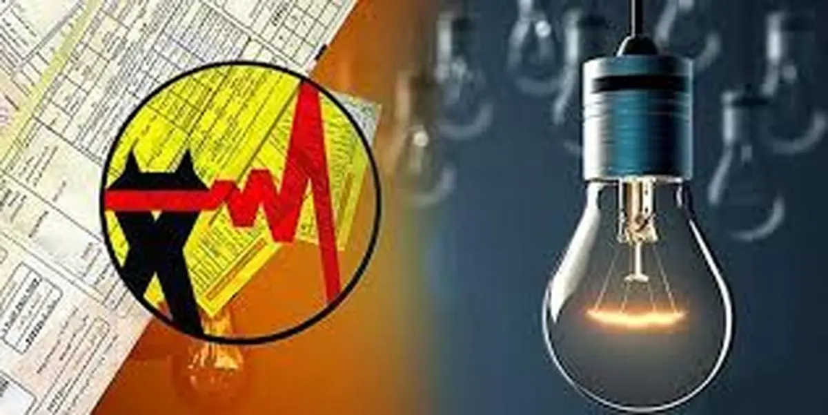 تکلیف افزایش قیمت برق هم روشن شد