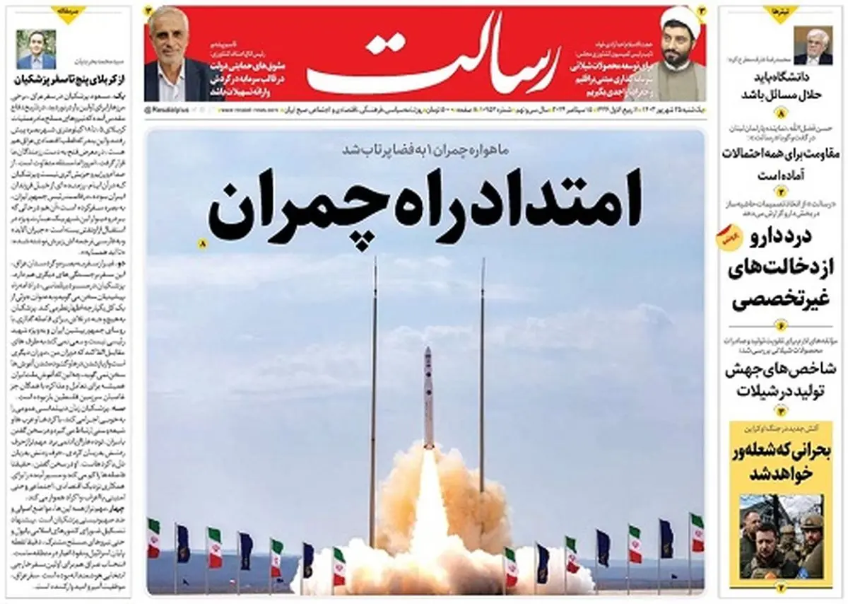 امتداد راه چمران/تجارت 12 میلیارد دلاری با عراق/روزهای دشوار فرزین/پیشخوان