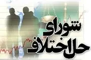 استقرار ۳۲ شعبه ویژه صلح و سازش در معیت اتحادیه‌ها