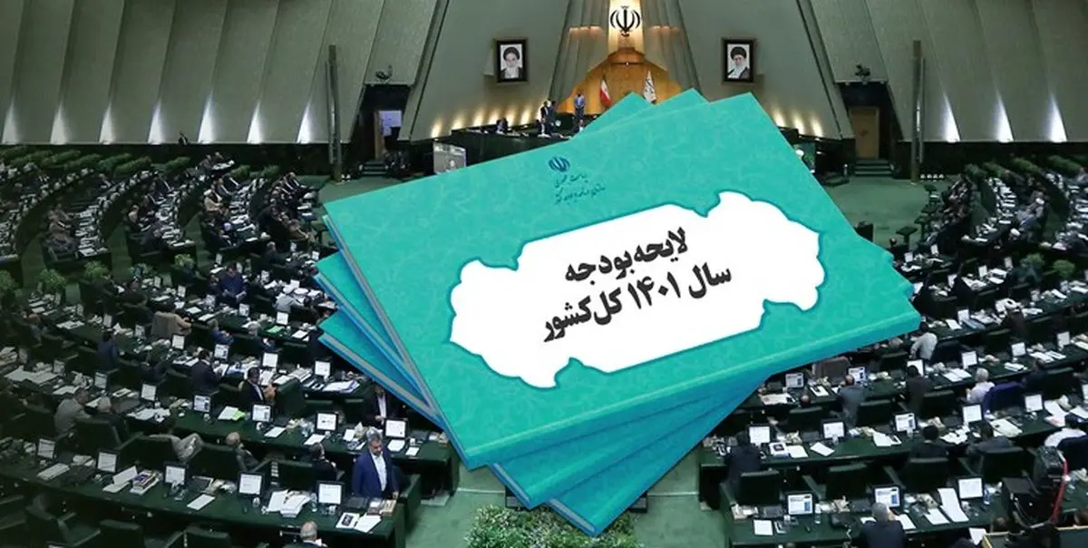 تقدیم لایحه دوفوریتی اصلاح قانون بودجه ۱۴۰۲ به مجلس
