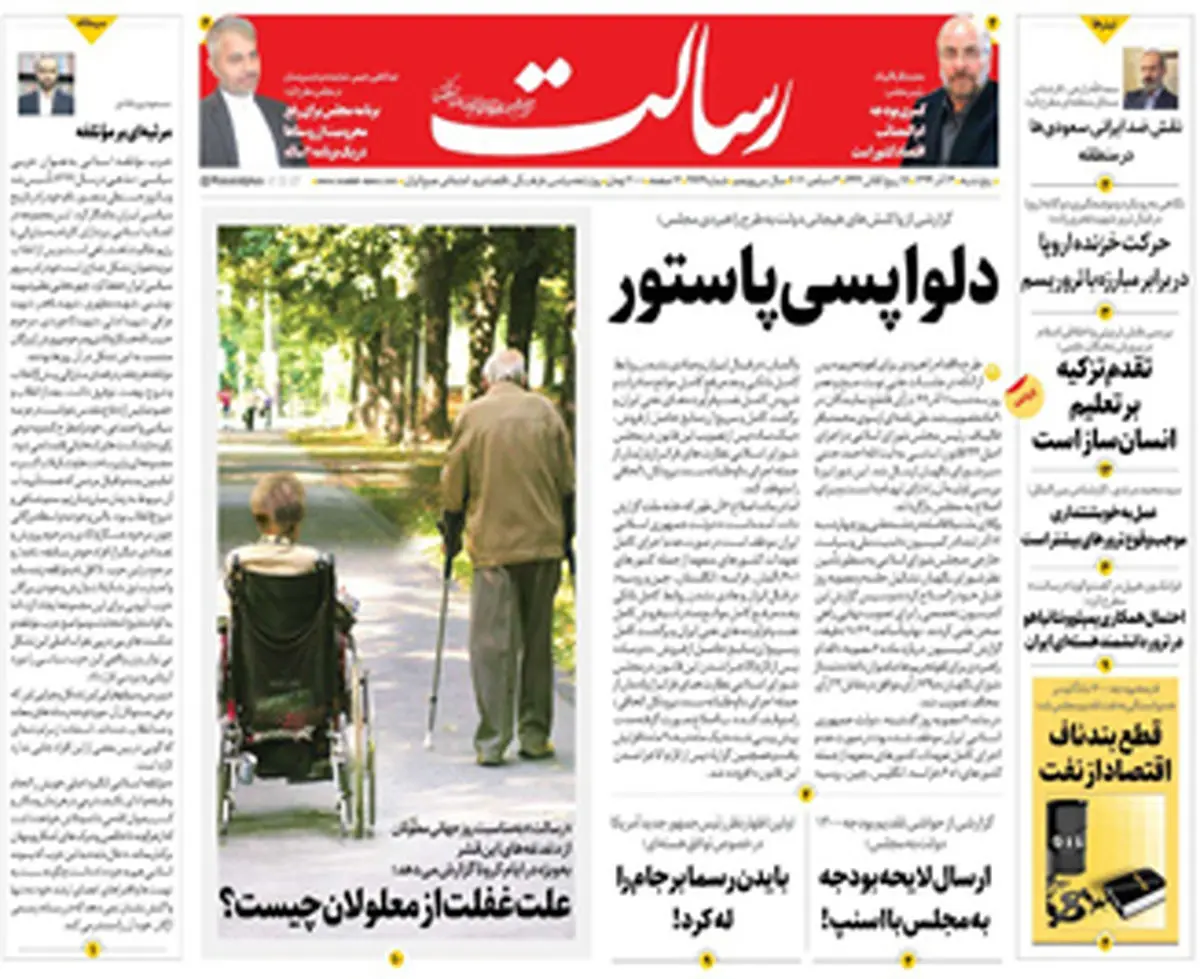 دلواپسی پاستور/پنج ایراد اساسی در لایحه بودجه امسال / سناریوهای پس از وضعیت قرمز / نفت از بودجه ۱۴۰۰ هم نرفت