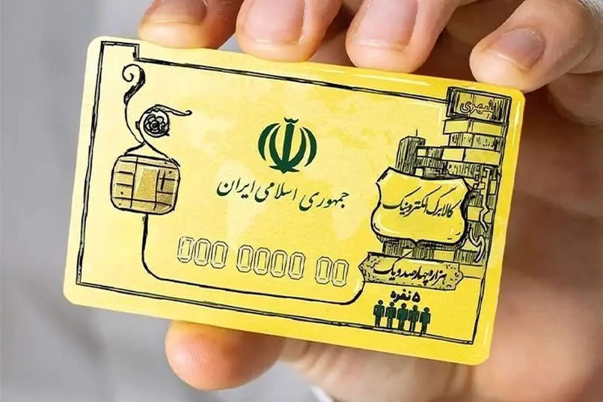 اجرای مرحله سوم طرح کالابرگ الکترونیکی در ابهام