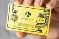 جدول زمان‌بندی واریز کالابرگ الکترونیکی برای مشمولان