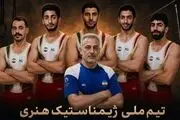تاریخ‌سازی تیم ملی ژیمناستیک ایران با ۲ نقره و ۵ فینالیست 