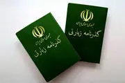 ثبت نام گذرنامه زیارتی+مراحل