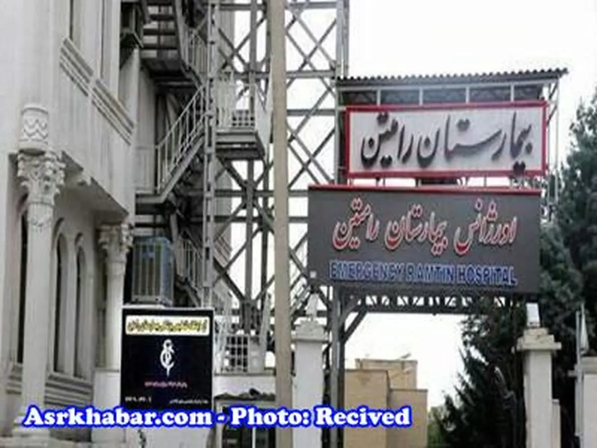
پلمب یک بیمارستان مهم در شمال تهران (عکس)
