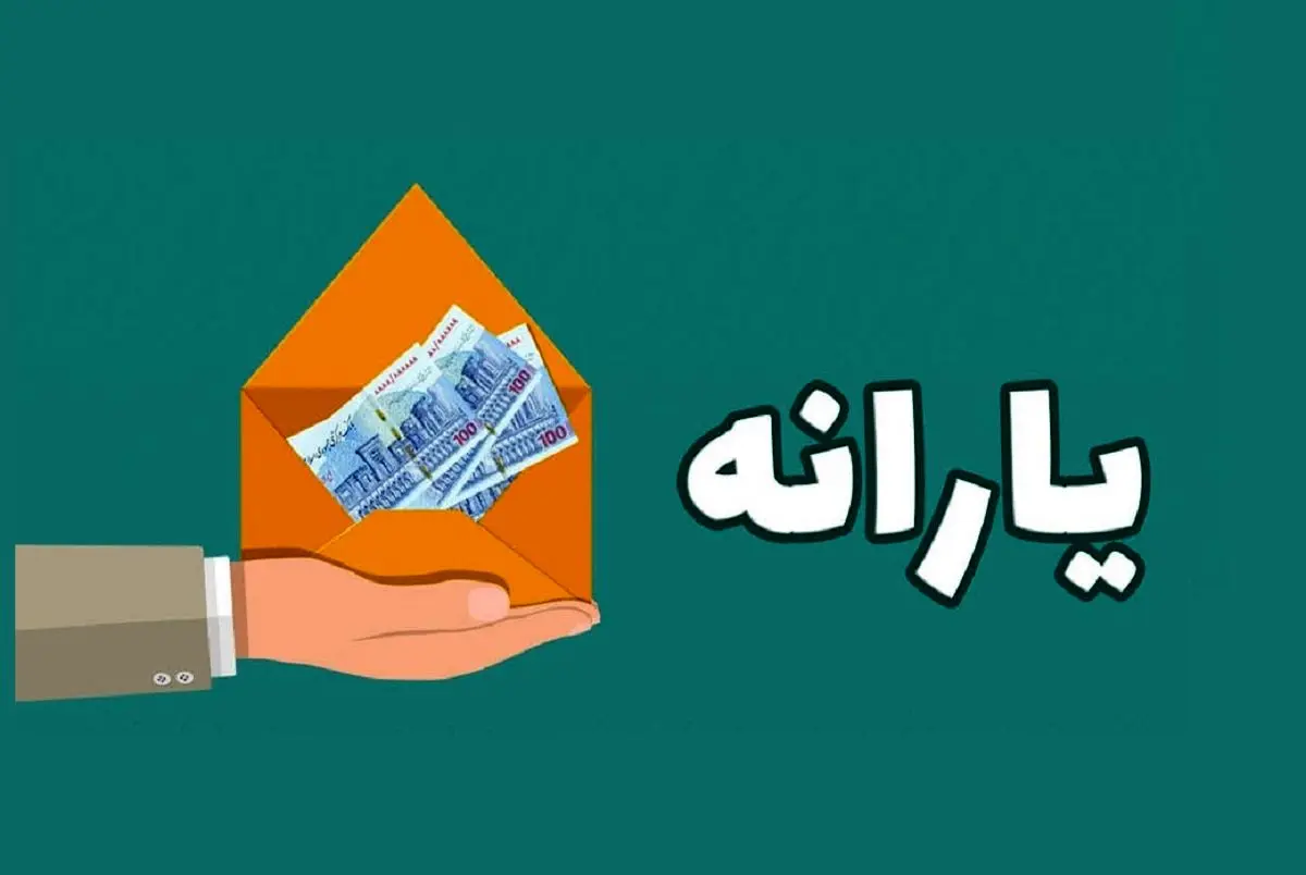 اصل ماجرای قطع یارانه ۴۰۰ هزار نفر توسط دولت| پشت پرده دروغ قطع یارانه مردم