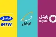 امضای قرارداد رسمی رومینگ ملی همراه اول با ایرانسل و رایتل