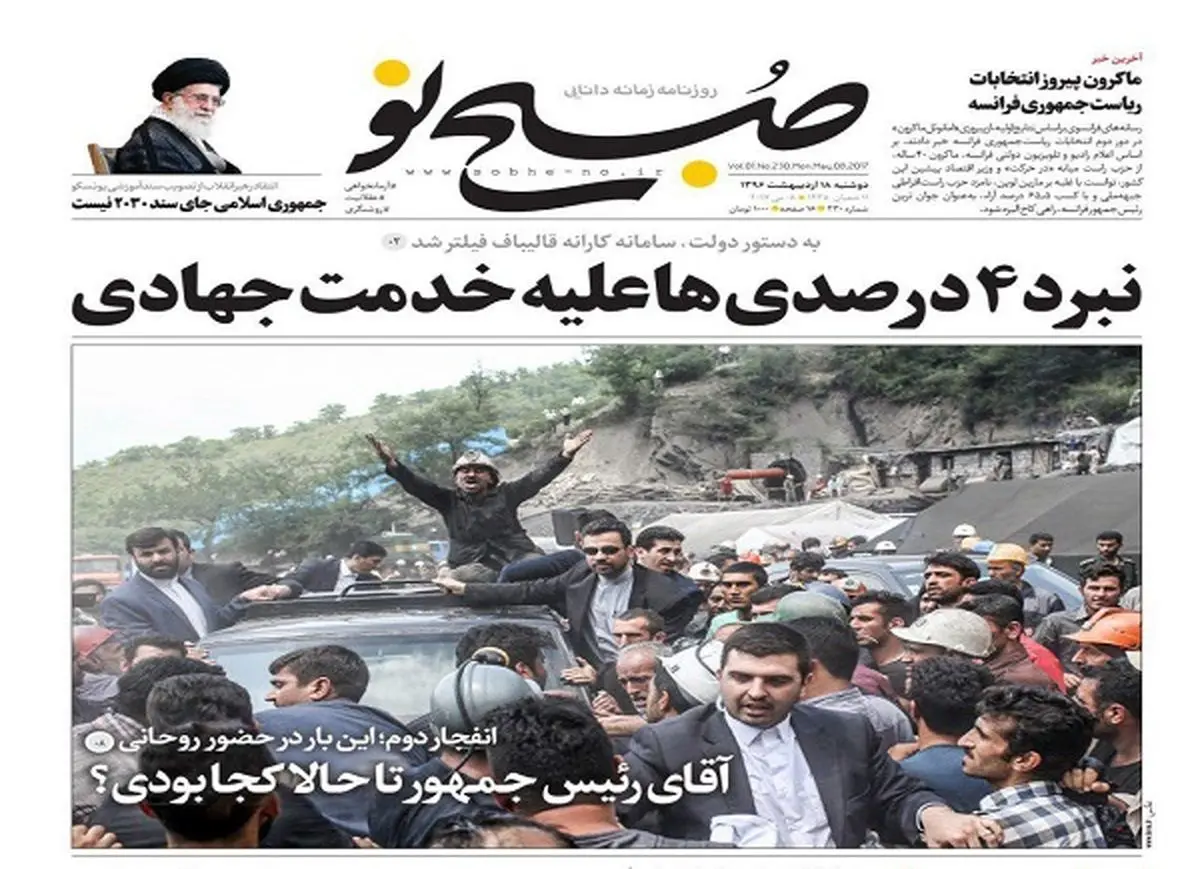 از نبرد 4 درصدی ها علیه خدمت جهادی تا وزیر وارد کننده پوشاک/ پیشخوان سیاسی
