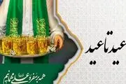 پخش ویژه برنامه «عید تا عید» از رادیو ایران