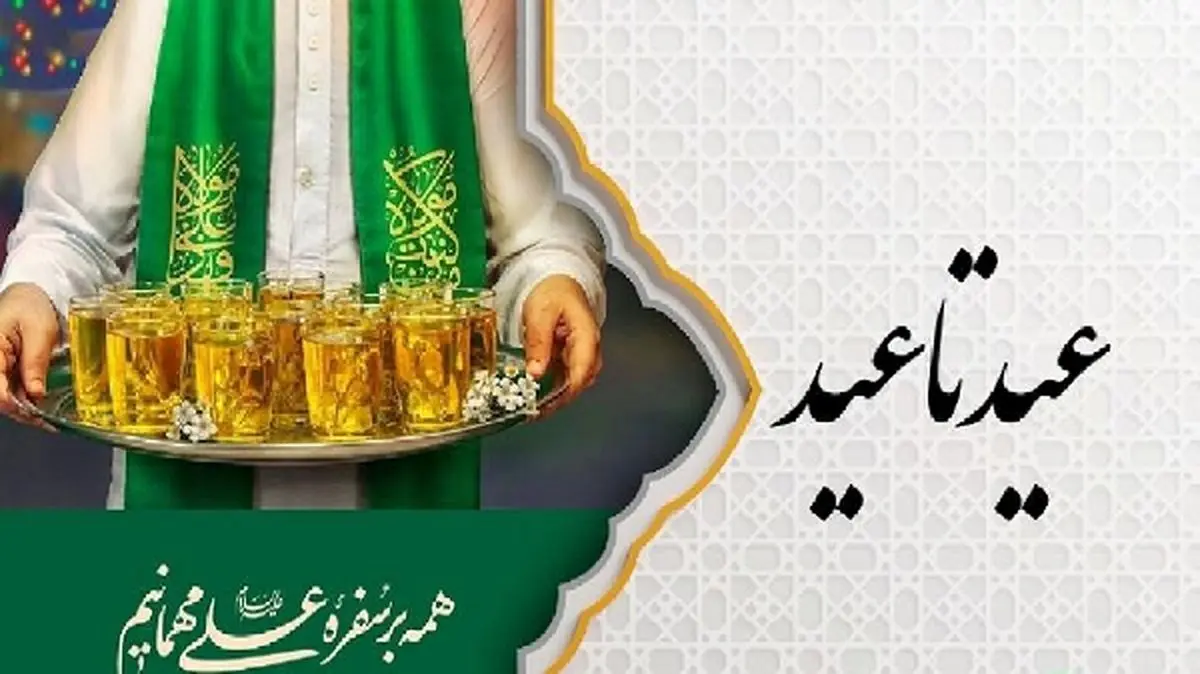پخش ویژه برنامه «عید تا عید» از رادیو ایران