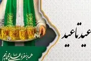 پخش ویژه برنامه «عید تا عید» از رادیو ایران