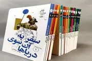 کتابی که رهبر انقلاب خواندن آن را به نخبگان توصیه کردند