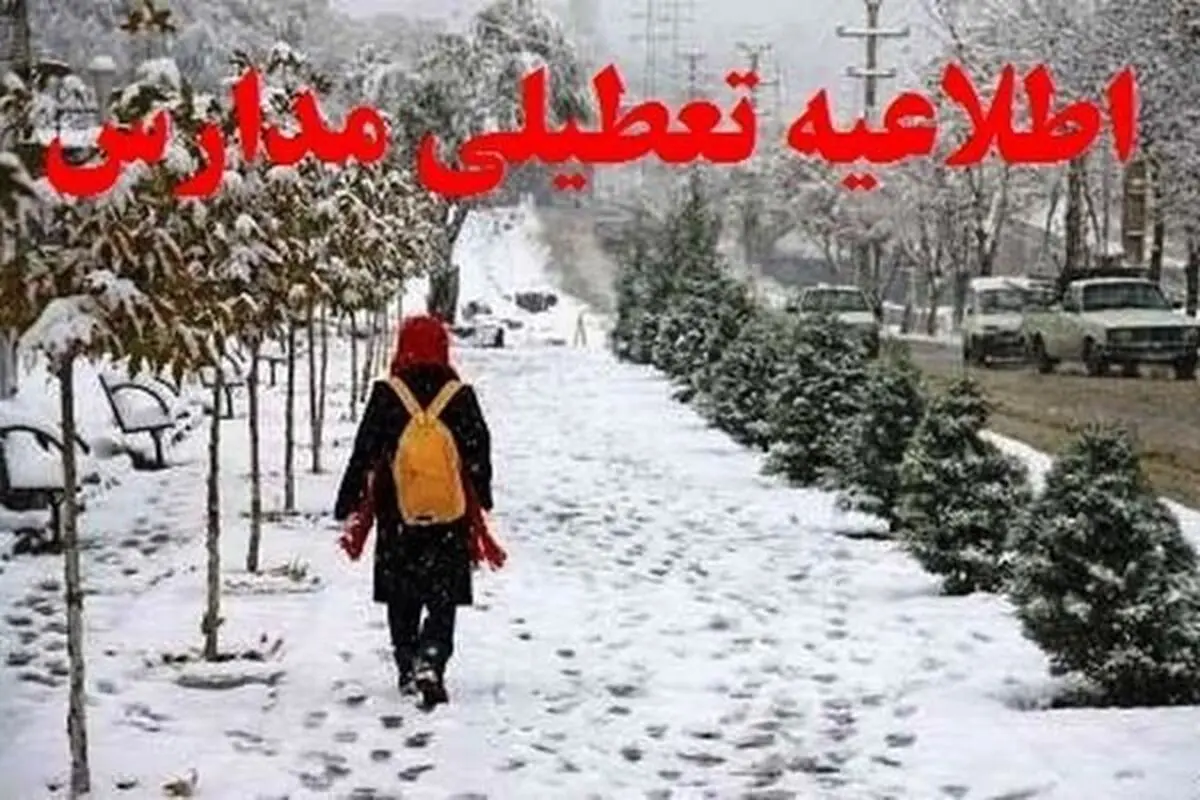 تعطیلی مدارس اردبیل به روز ششم رسید