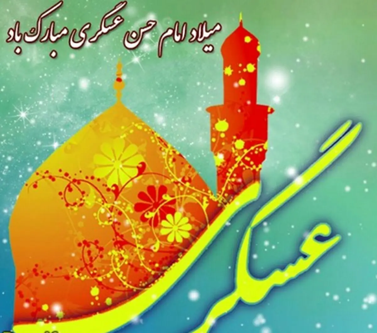 سیره امام حسن عسکری(ع) و مروری بر فعالیت‌های ایشان