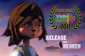 نمایش انیمیشن سینمایی ایرانی در کانادا