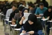 استخدام معلم بدون شرکت در آزمون کنکور