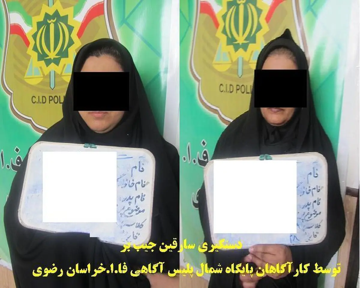بالاخره این دو زن جیب بر دستگیر شدند