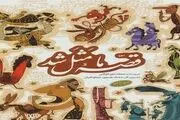 «قصه ما مثل شد» روی آنتن شبکه کودک 